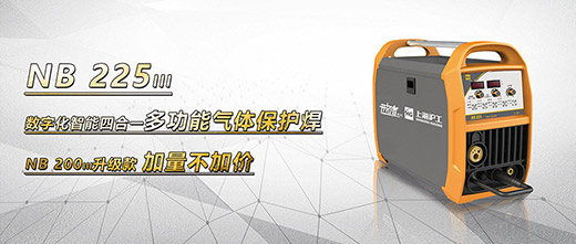 mg冰球突破NB 225???气保焊机