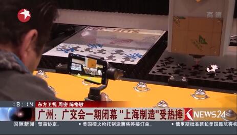 广交会上；；g冰球突破接受东方卫视采访