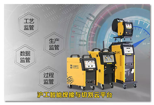 mg冰球突破智能焊接与切割云平台