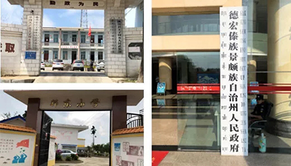 上海唬g冰球突破助力云南省德宏州开展村企结对帮扶事情