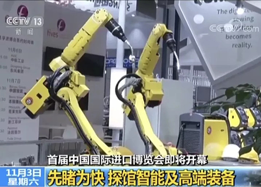 央视午间黄金档《新闻30分》专访进博会，，，，，上；；；；；；g冰球突破携手意大利CEA展位精彩亮相