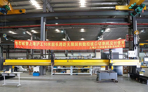上；；；；；；g冰球突破10米超长跨距无限回转数控坡口切割机克日交付客户