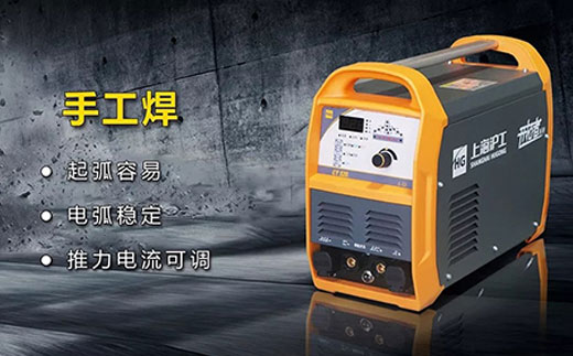 mg冰球突破CT520数字化多功效焊割一体机手工焊功效