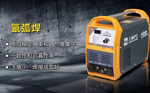 mg冰球突破CT520数字化多功效焊割一体机氩弧焊功效
