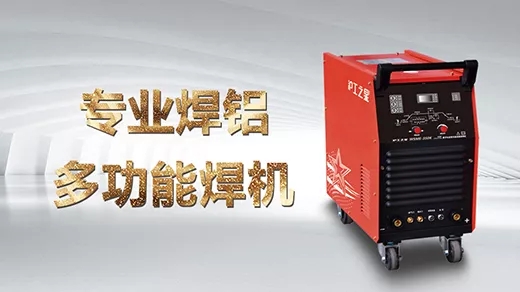 向您推荐mg冰球突破之星专业焊铝及合金的多功效焊机WSME-350K
