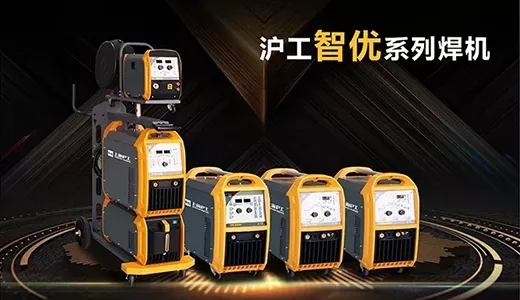 mg冰球突破“智优”系列焊机