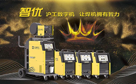 mg冰球突破‘智优’系列数字焊机