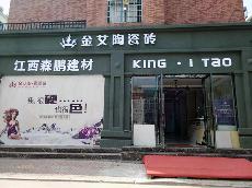 j9国际站江西吉水专卖店